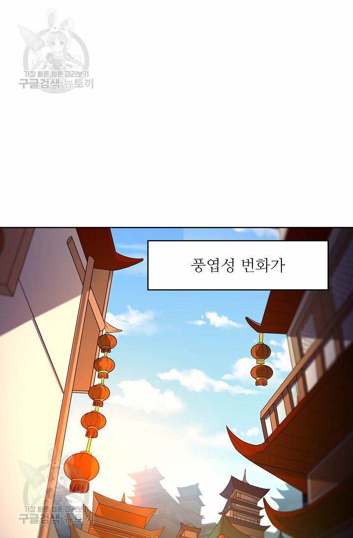 무도독존 24화 3