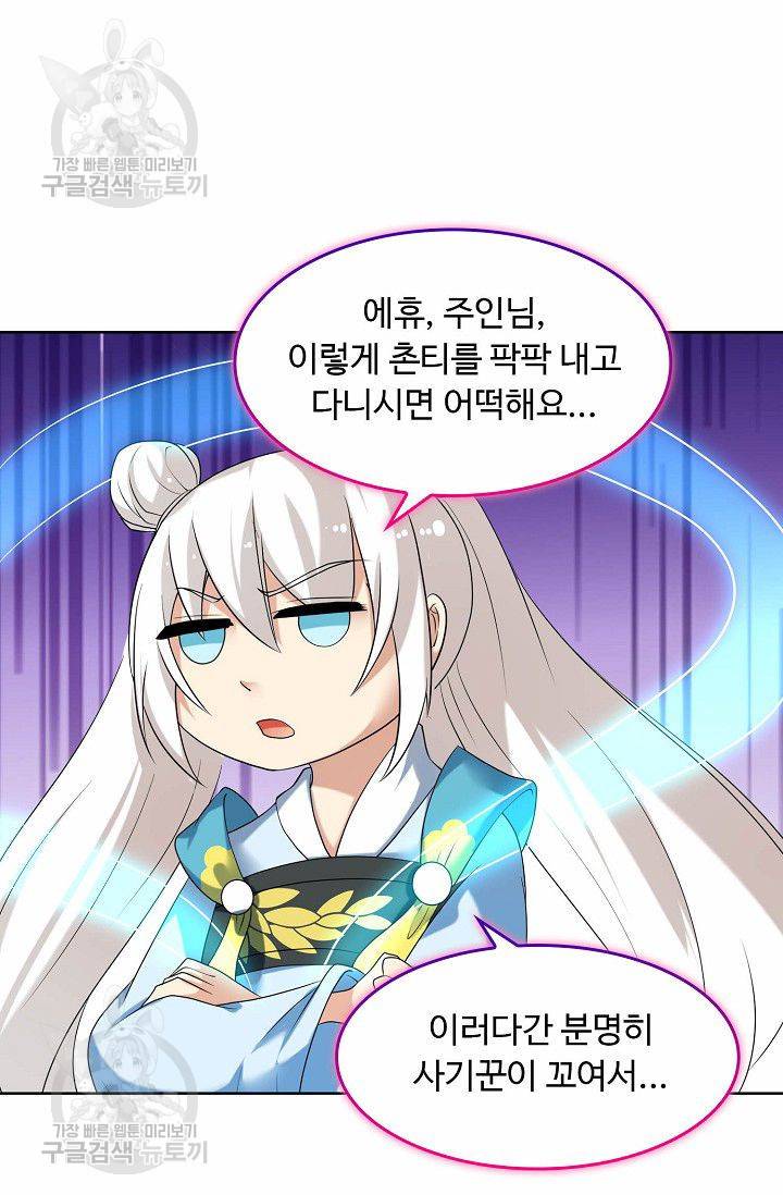 무도독존 24화 6