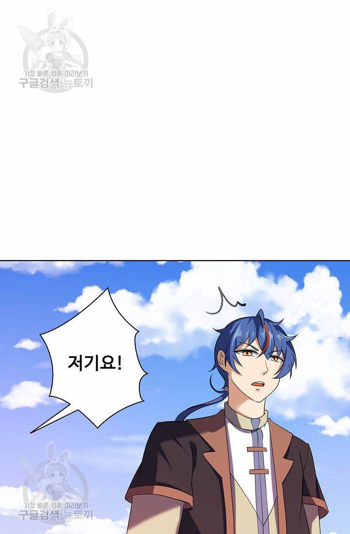 무도독존 24화 7