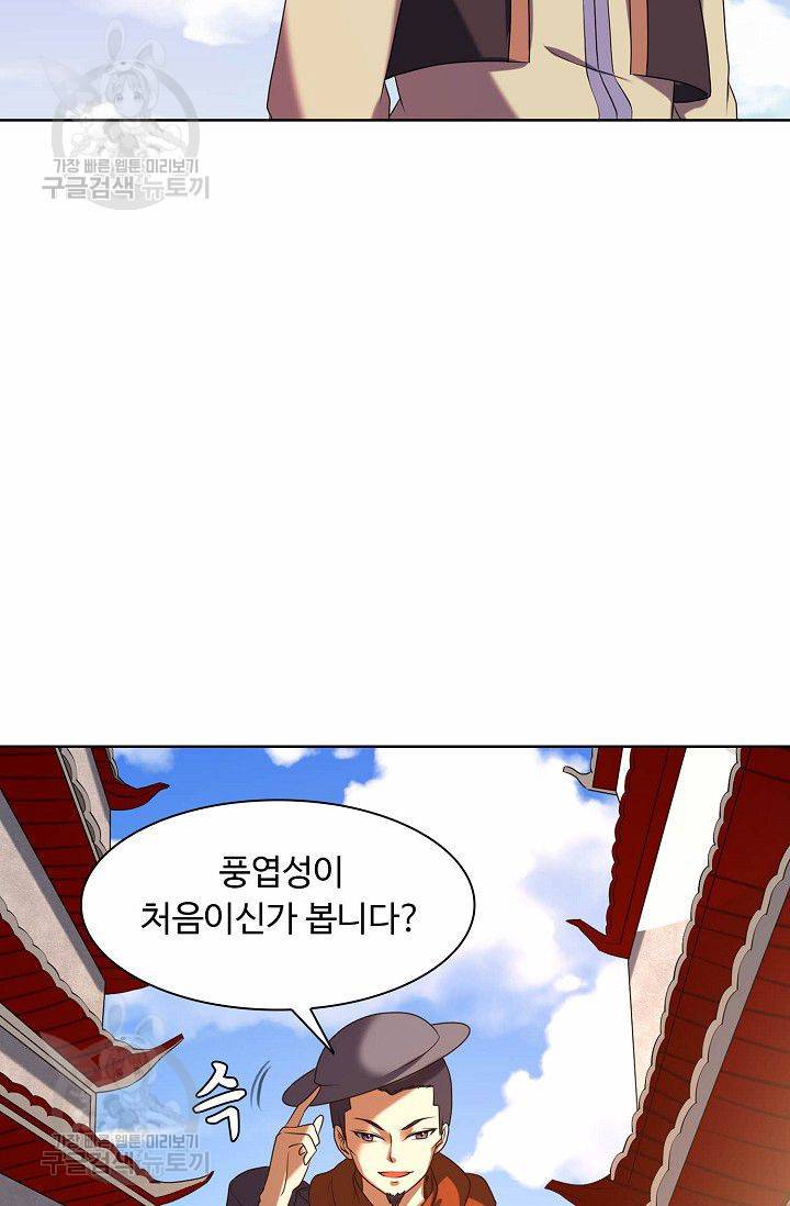 무도독존 24화 8