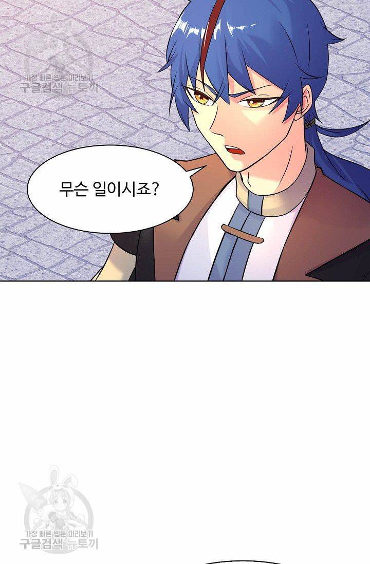 무도독존 24화 10