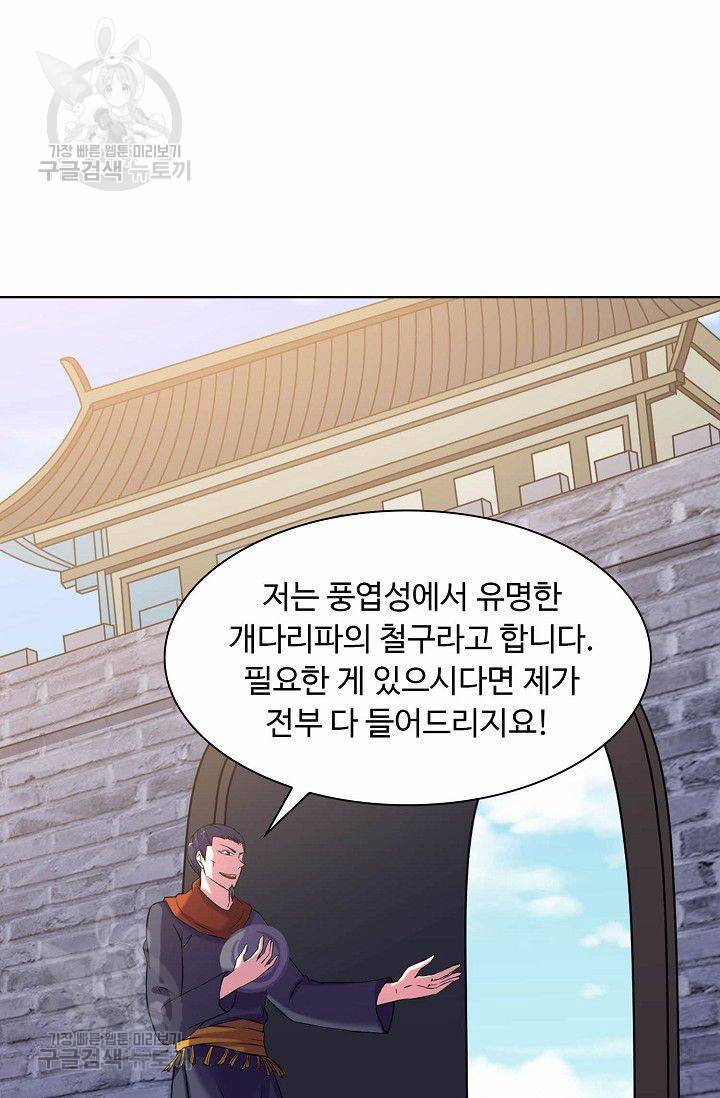무도독존 24화 12