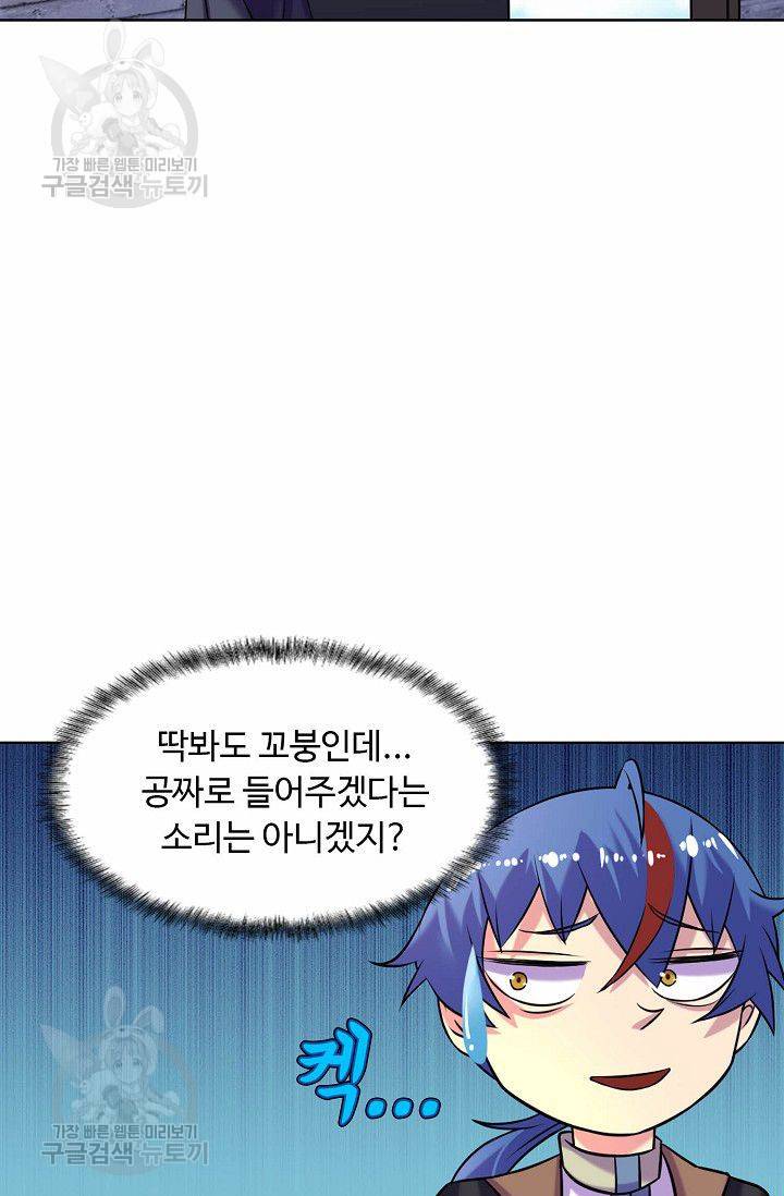 무도독존 24화 13