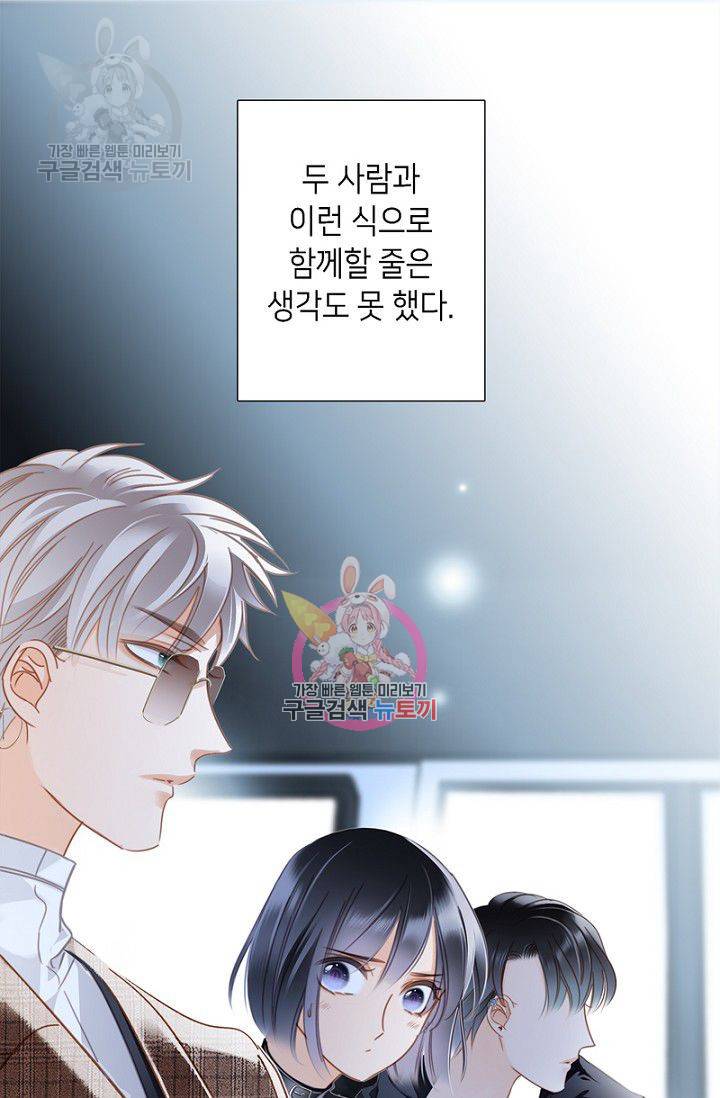 숨겨진 세계 53화 1