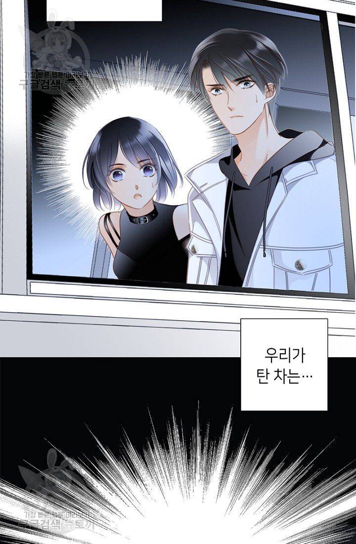 숨겨진 세계 53화 3