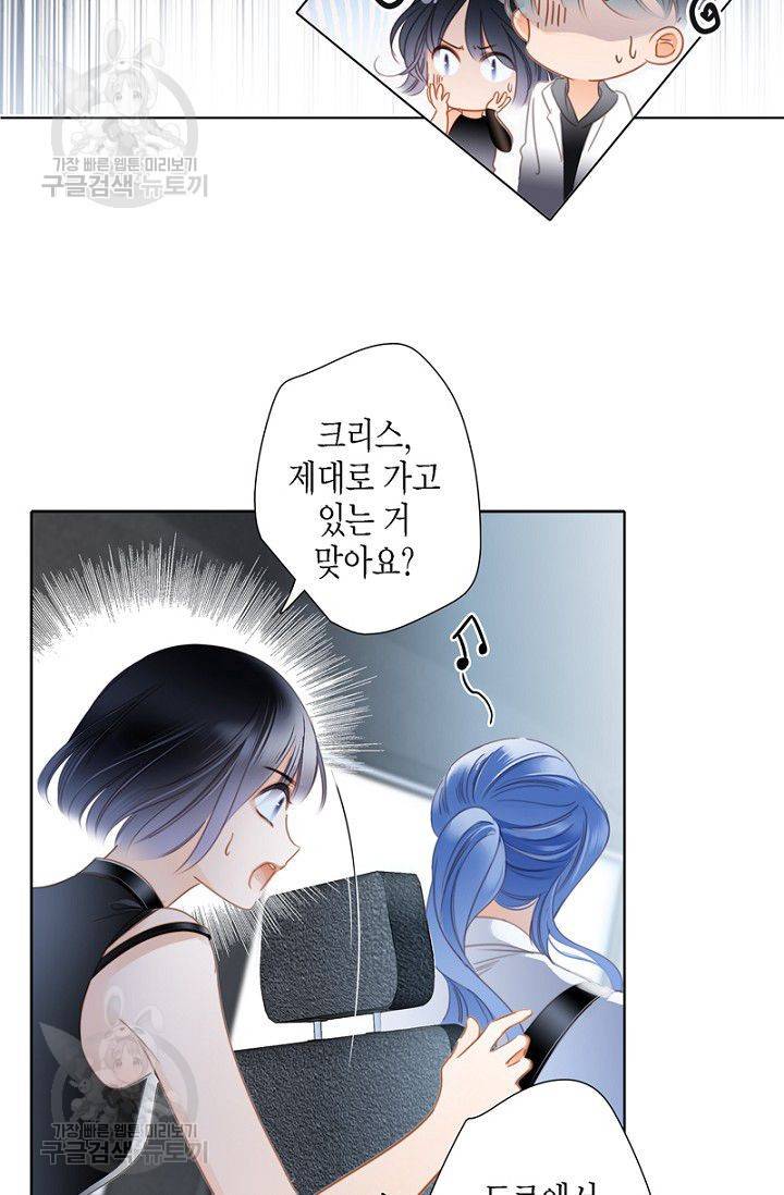 숨겨진 세계 53화 5