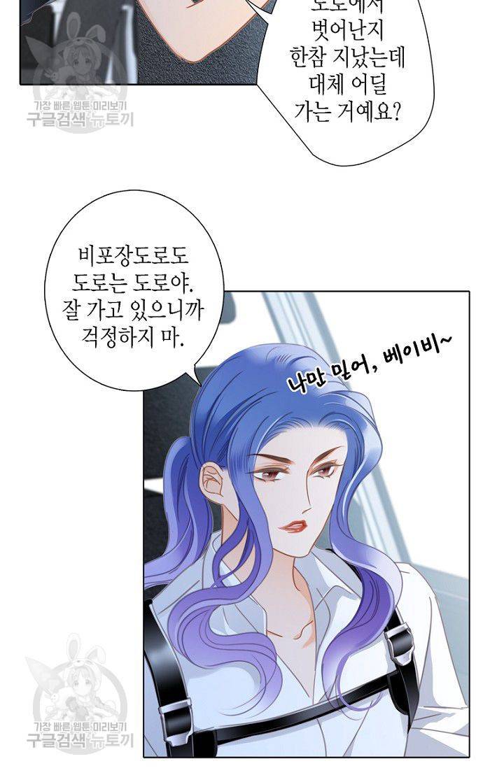 숨겨진 세계 53화 6