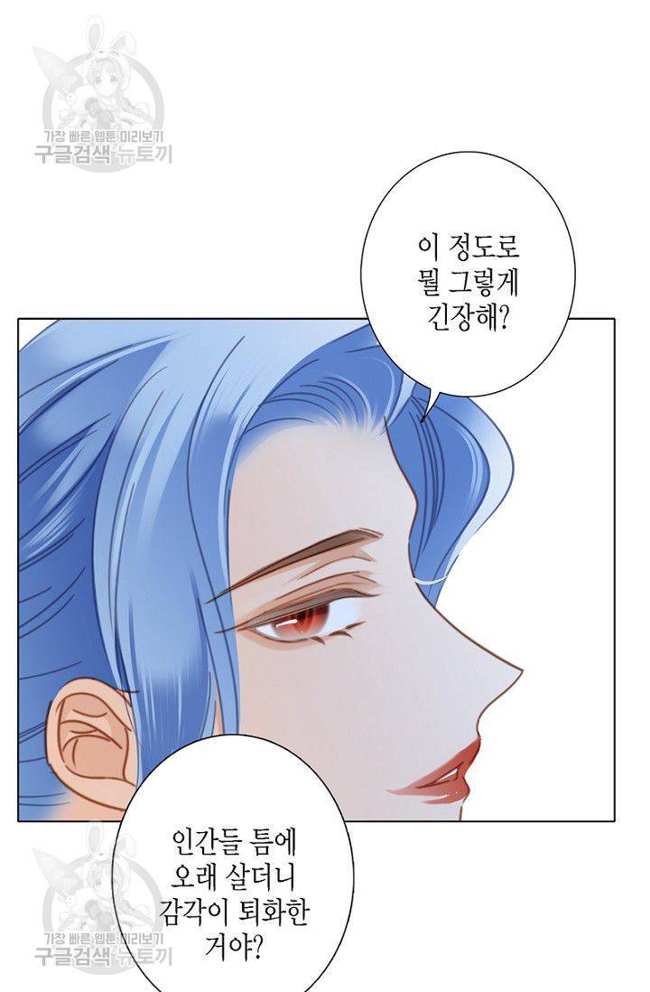 숨겨진 세계 53화 7