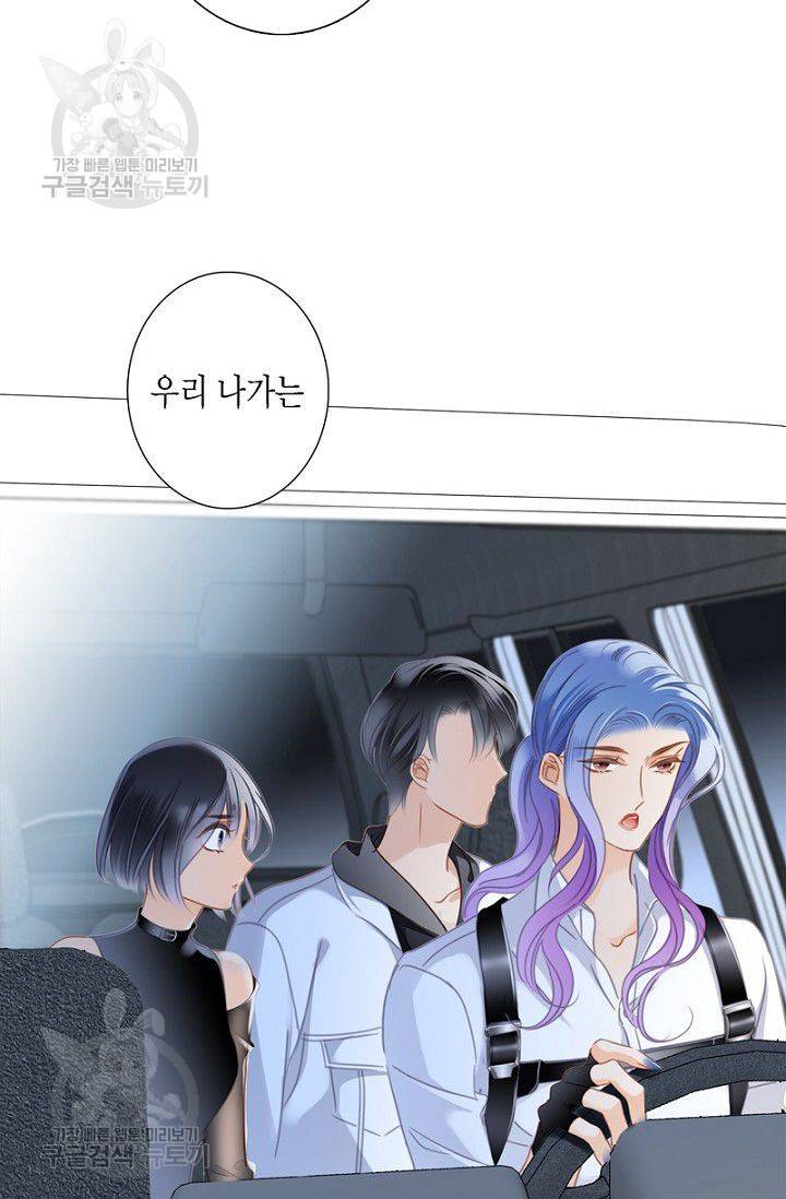 숨겨진 세계 53화 8