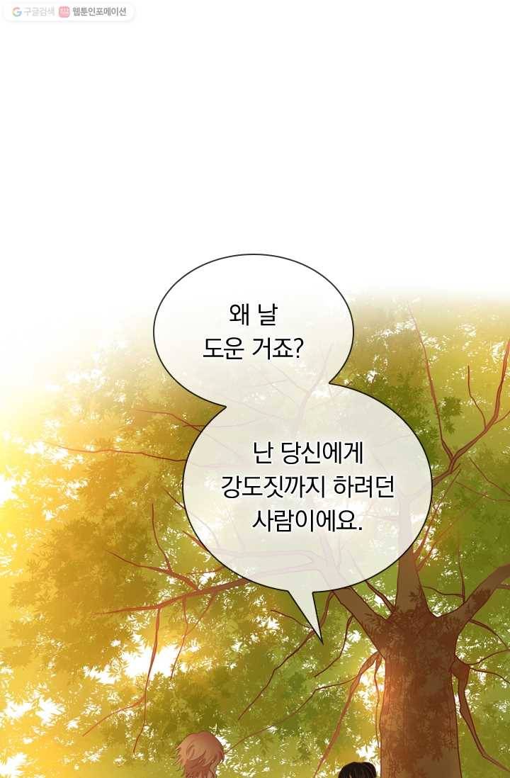 테오도르의 노래 49화 1