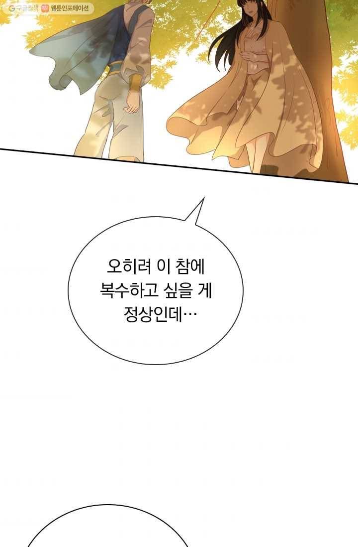 테오도르의 노래 49화 2