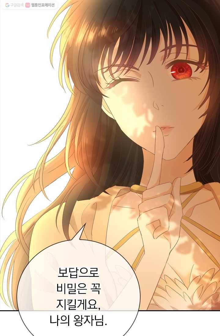 테오도르의 노래 49화 8