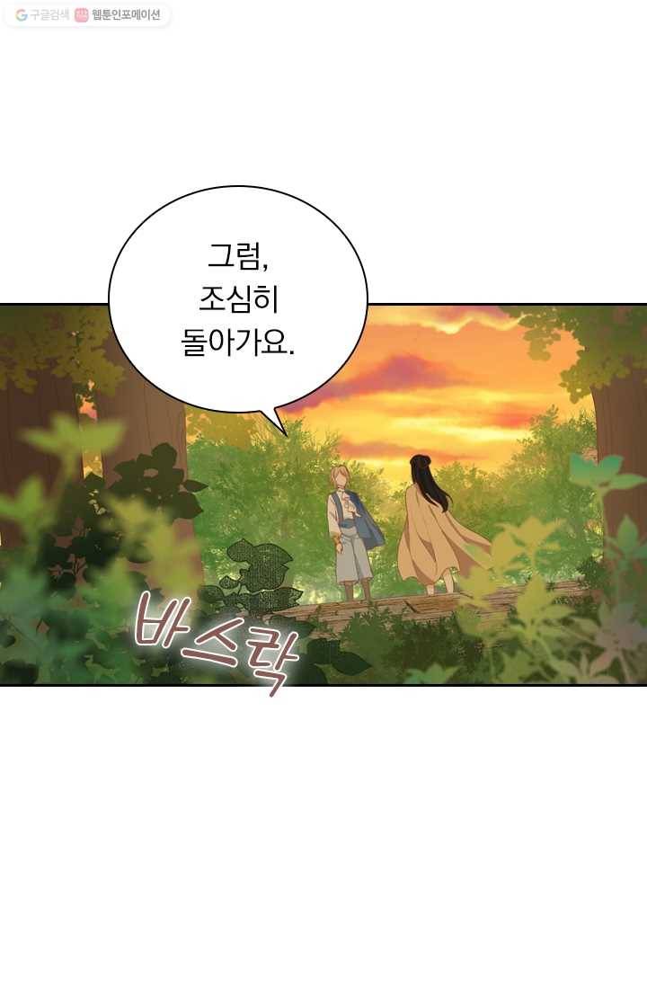 테오도르의 노래 49화 10