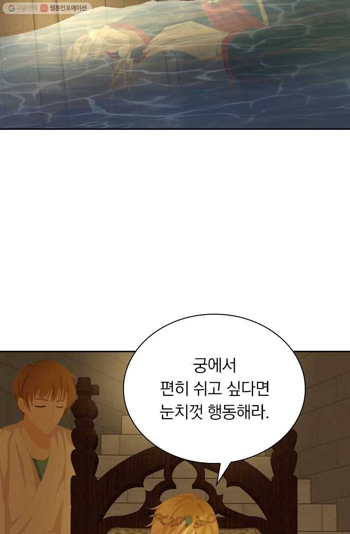 테오도르의 노래 54화 7