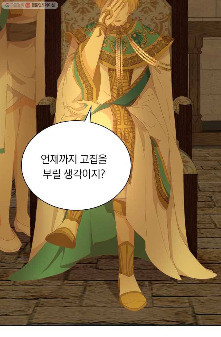 테오도르의 노래 54화 8