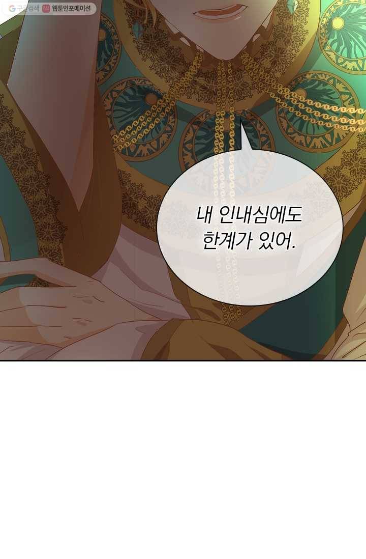테오도르의 노래 54화 10