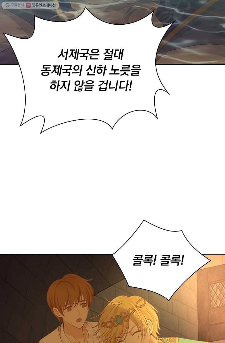 테오도르의 노래 54화 12