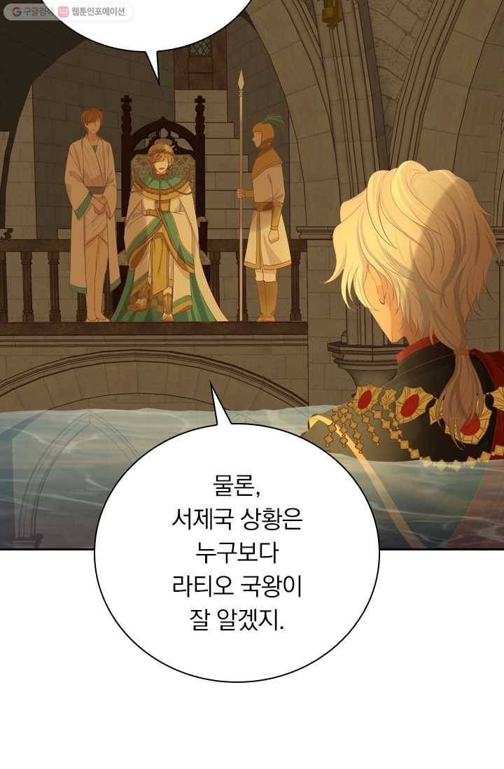 테오도르의 노래 54화 14