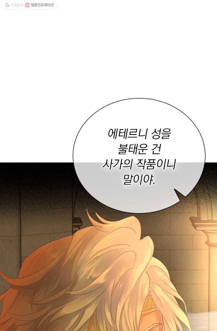 테오도르의 노래 54화 15