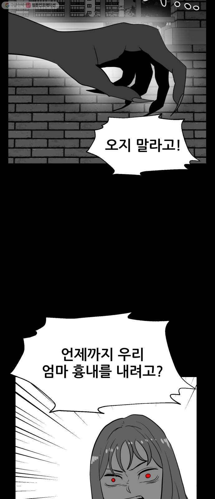 먹이 2부 60화 악연 (4) 4