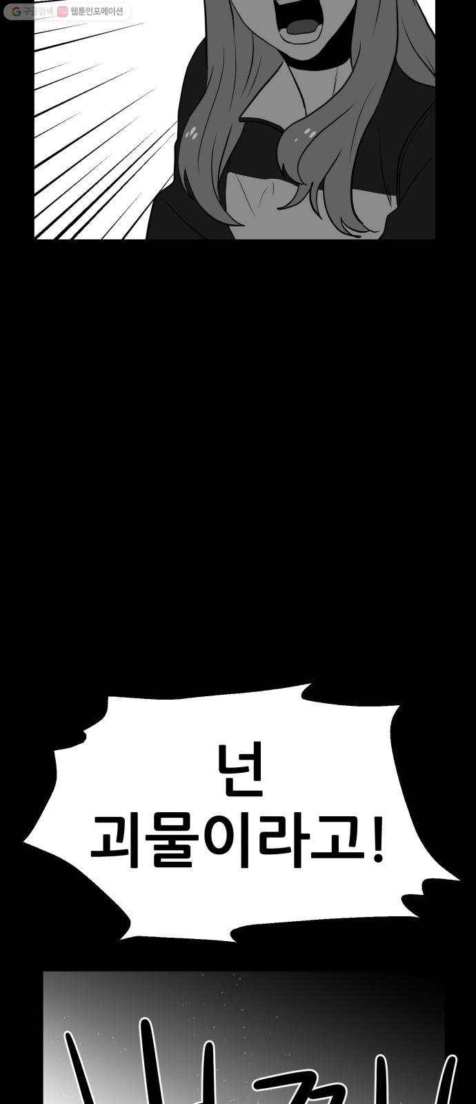 먹이 2부 60화 악연 (4) 5