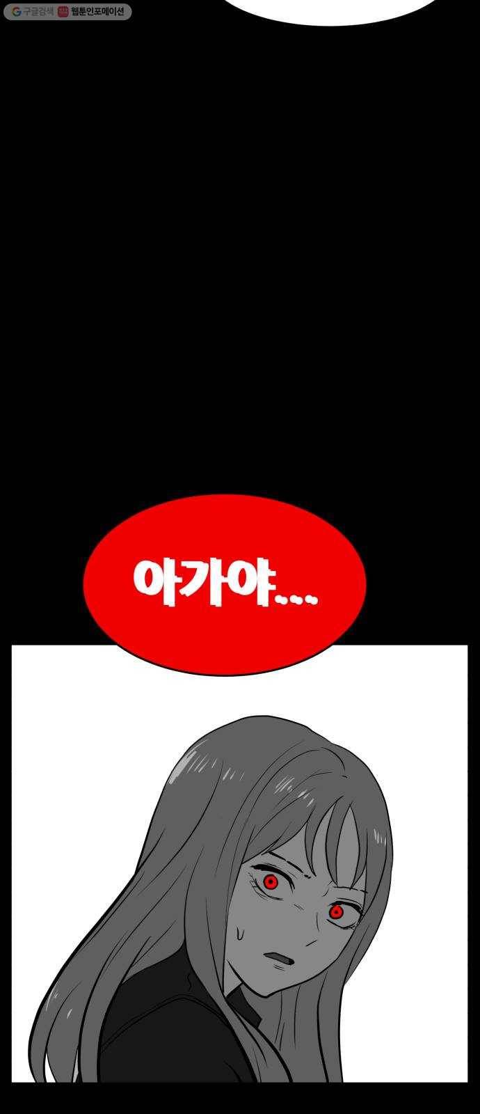 먹이 2부 60화 악연 (4) 8