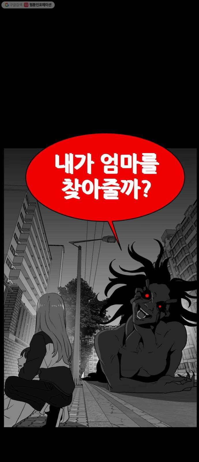 먹이 2부 60화 악연 (4) 9