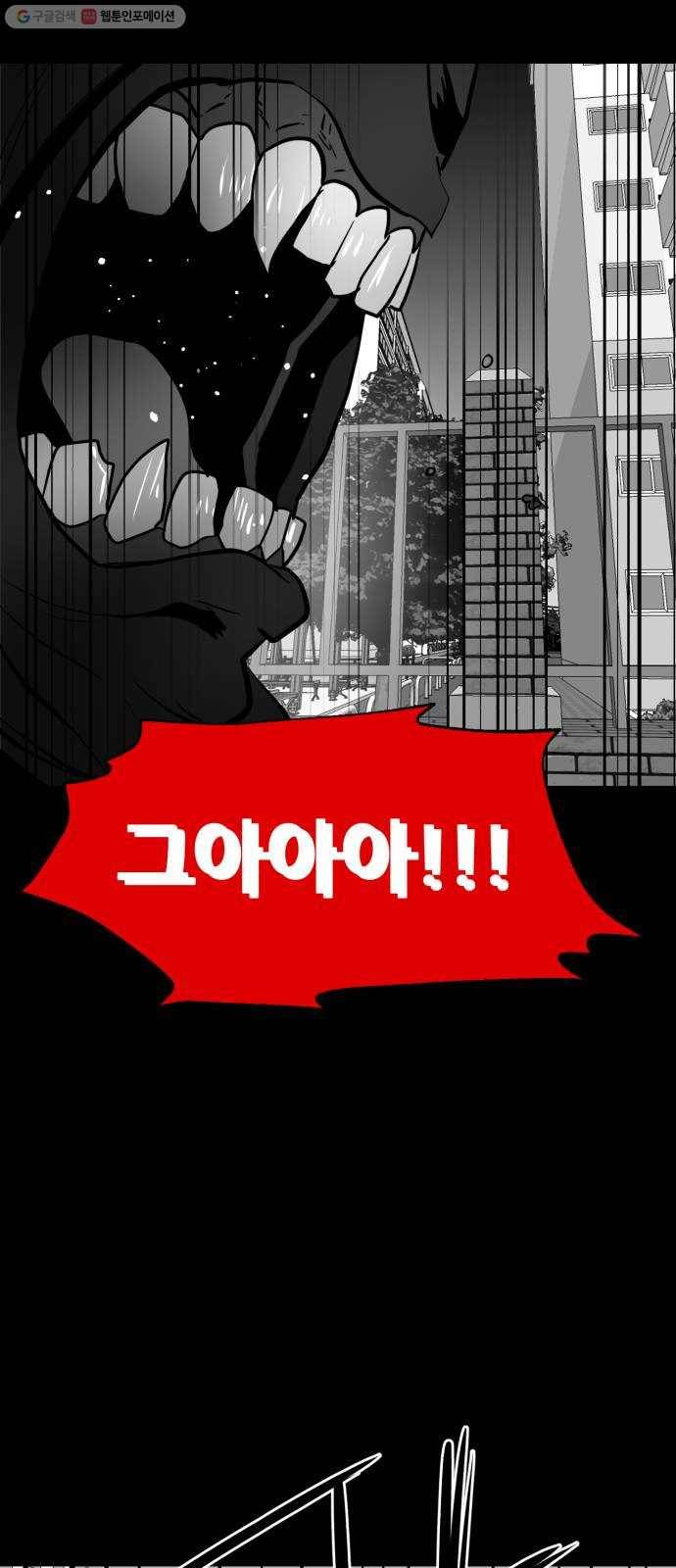 먹이 2부 60화 악연 (4) 15