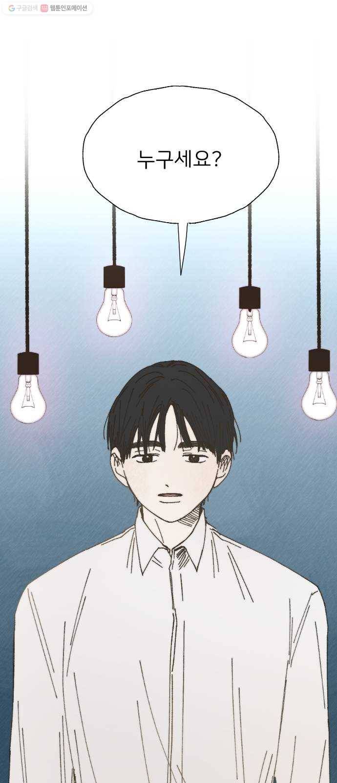 누군가의 로섬 53. 졸업 1
