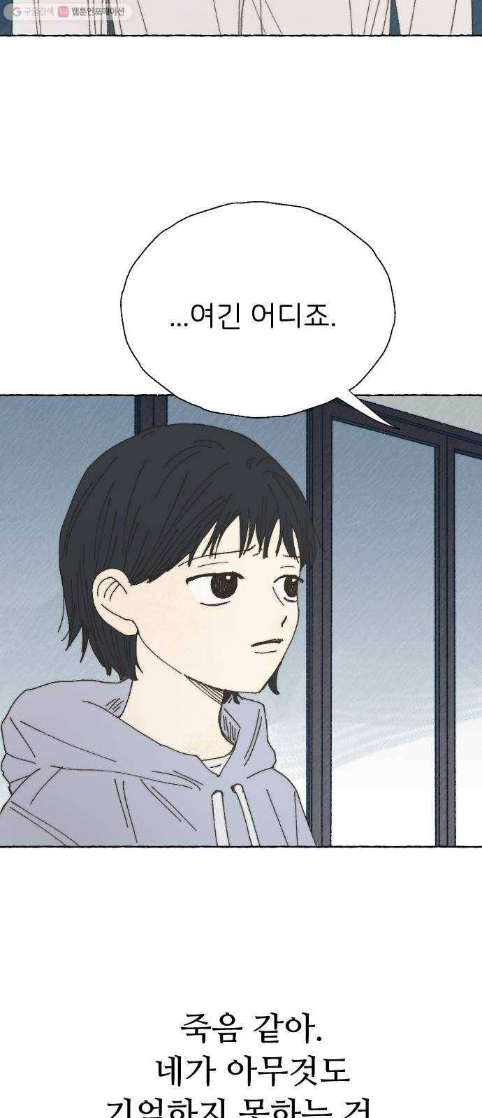 누군가의 로섬 53. 졸업 2