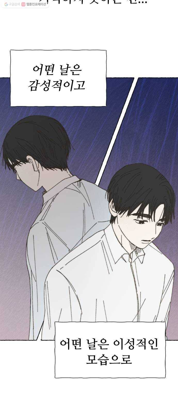 누군가의 로섬 53. 졸업 3