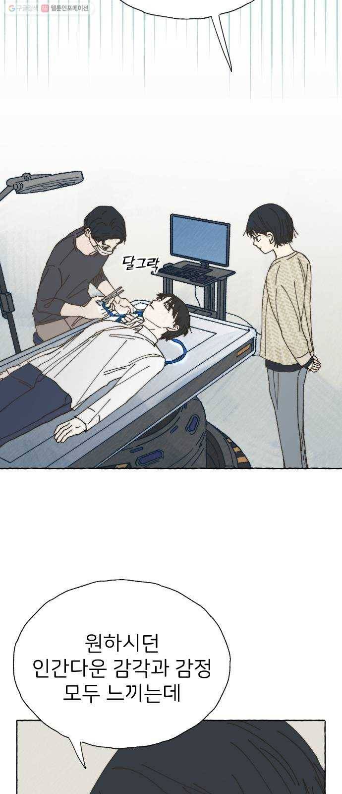 누군가의 로섬 53. 졸업 6