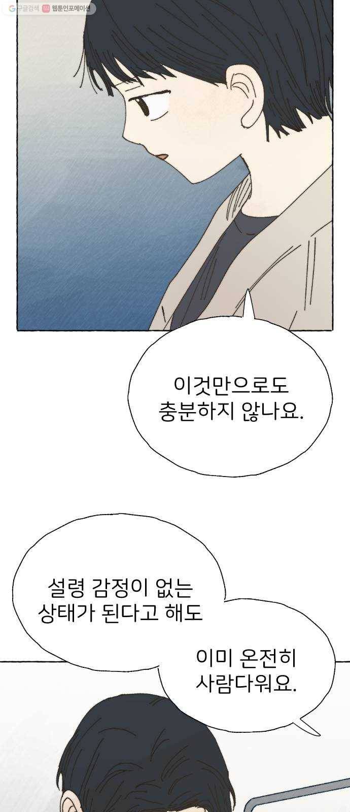 누군가의 로섬 53. 졸업 7