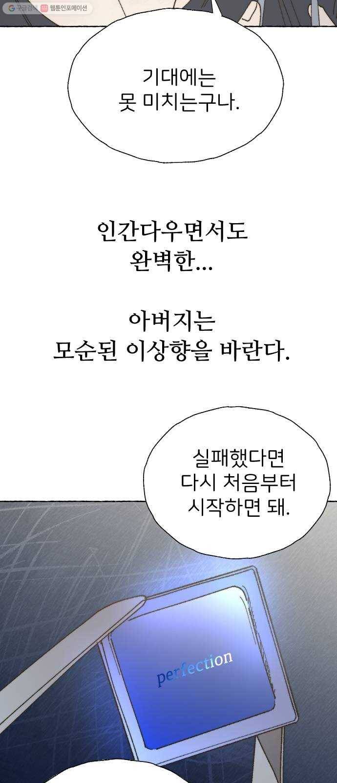 누군가의 로섬 53. 졸업 9
