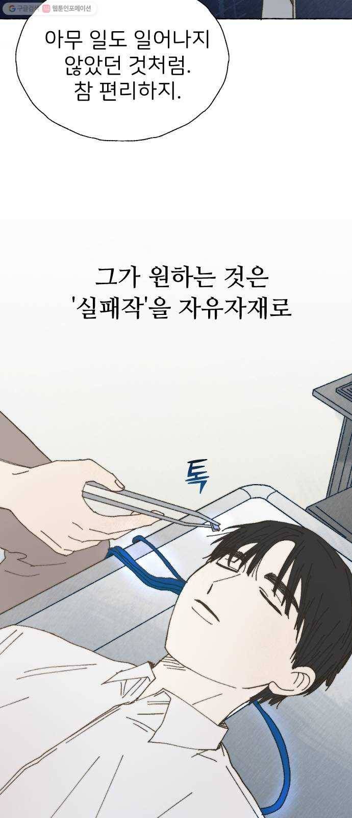 누군가의 로섬 53. 졸업 10