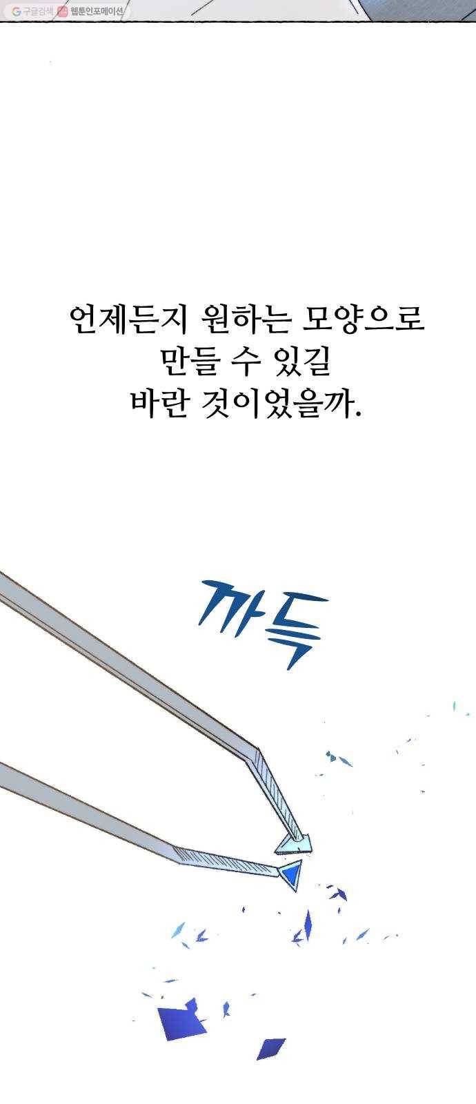 누군가의 로섬 53. 졸업 11