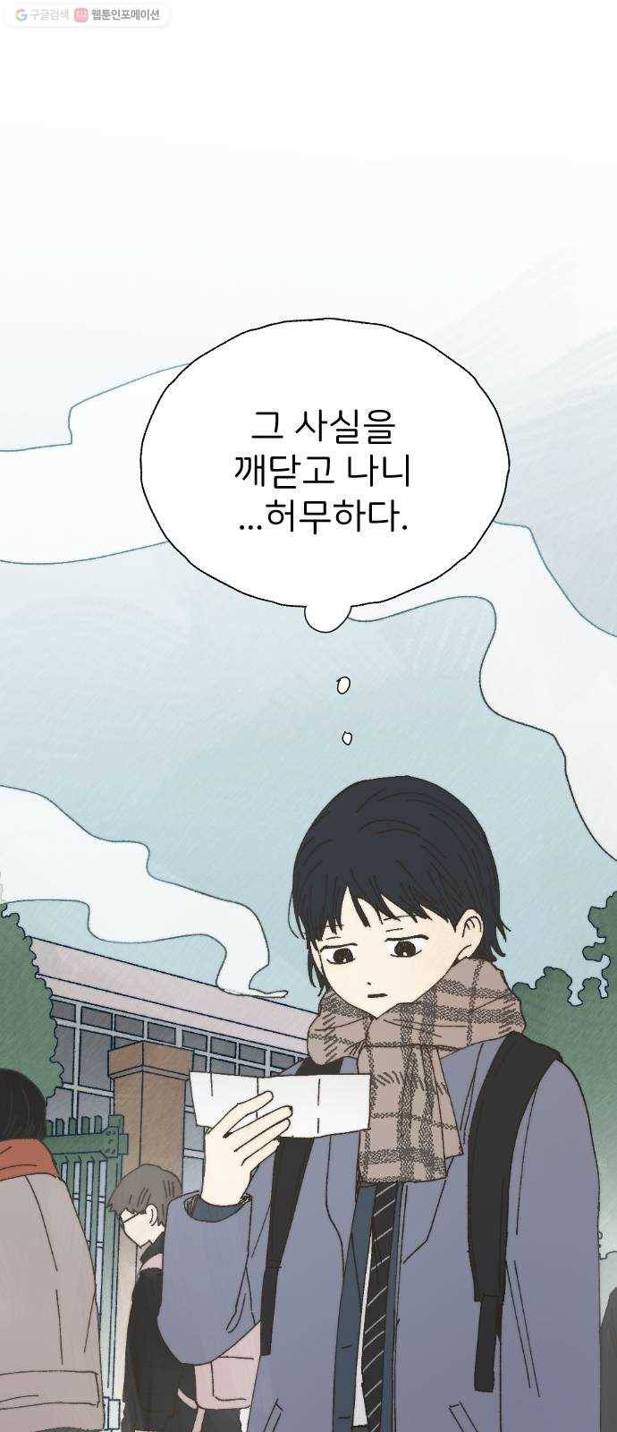 누군가의 로섬 53. 졸업 12