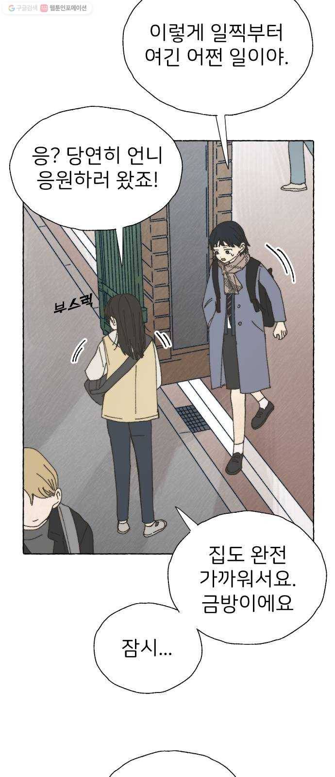 누군가의 로섬 53. 졸업 14
