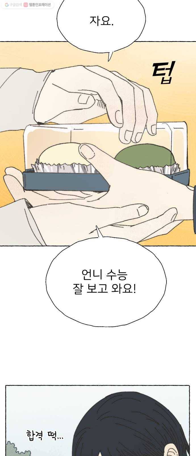 누군가의 로섬 53. 졸업 15