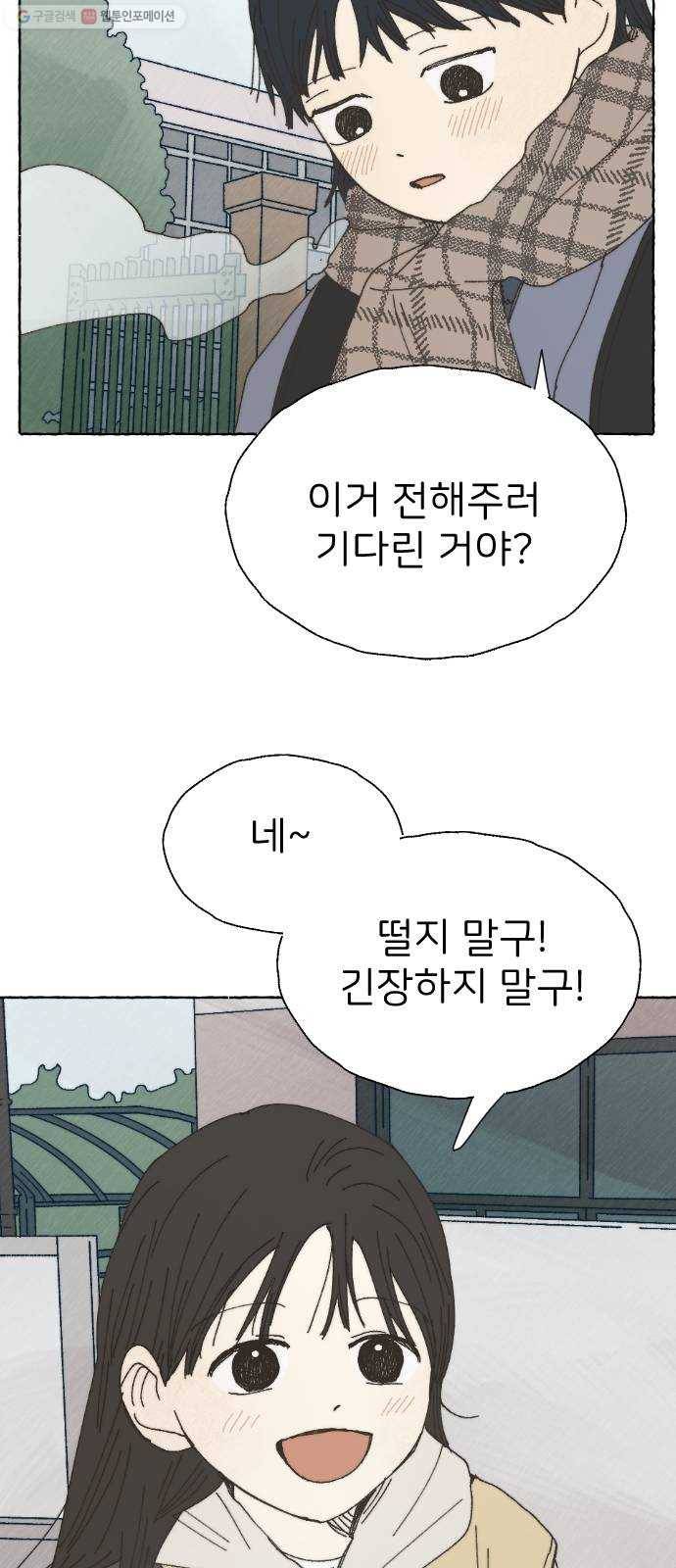 누군가의 로섬 53. 졸업 16