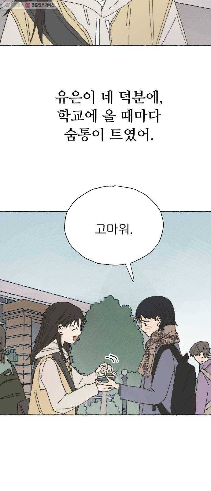 누군가의 로섬 53. 졸업 17