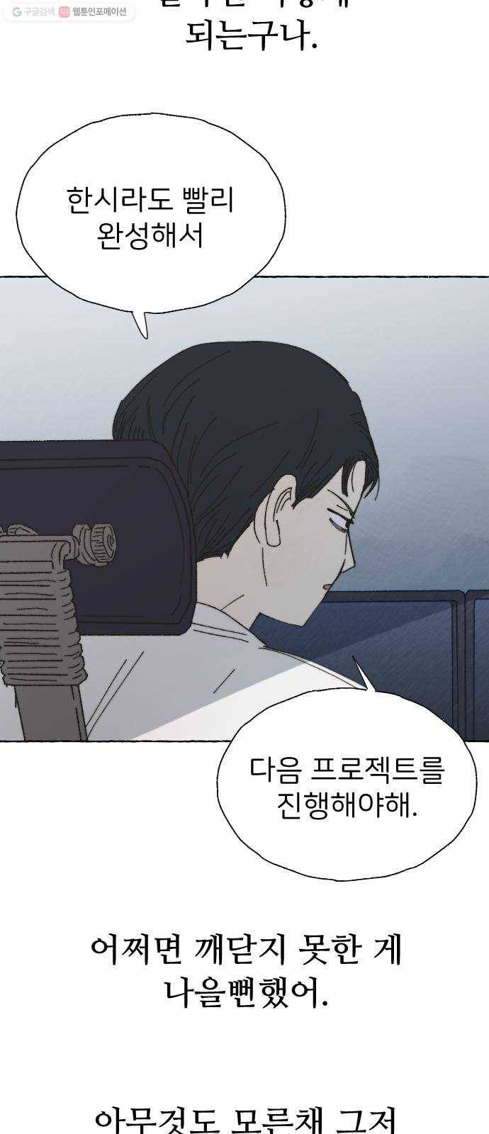 누군가의 로섬 53. 졸업 20