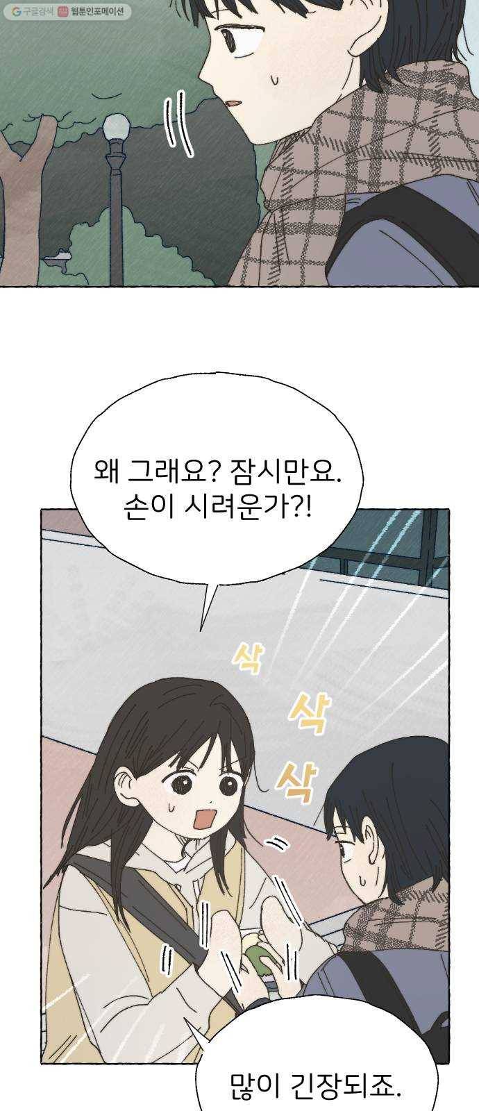 누군가의 로섬 53. 졸업 22