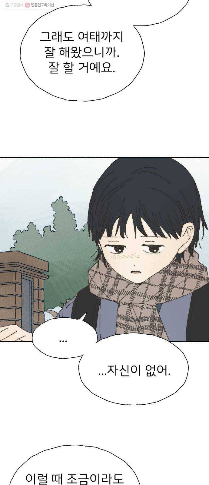누군가의 로섬 53. 졸업 23