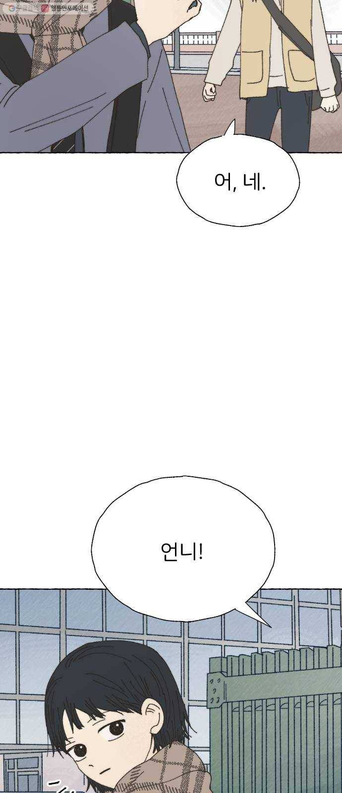 누군가의 로섬 53. 졸업 26