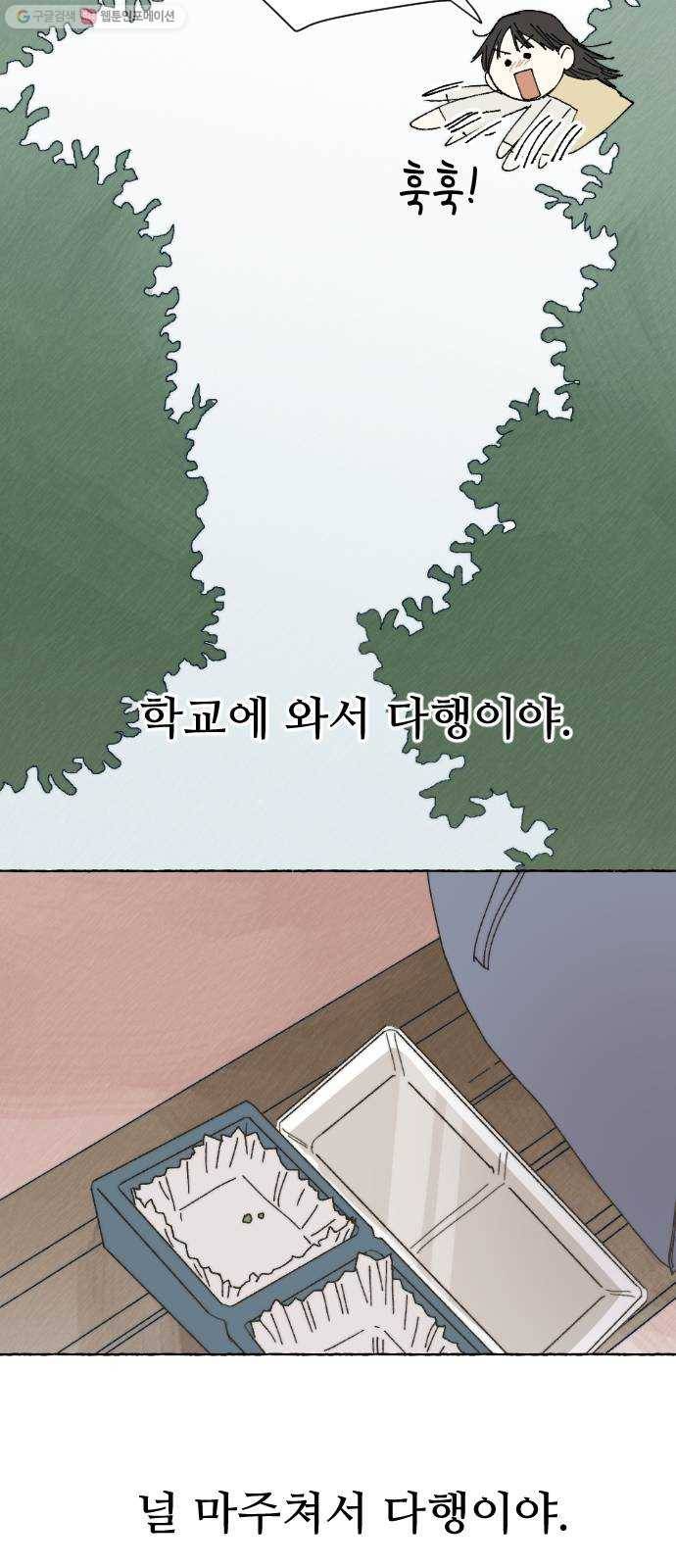 누군가의 로섬 53. 졸업 30