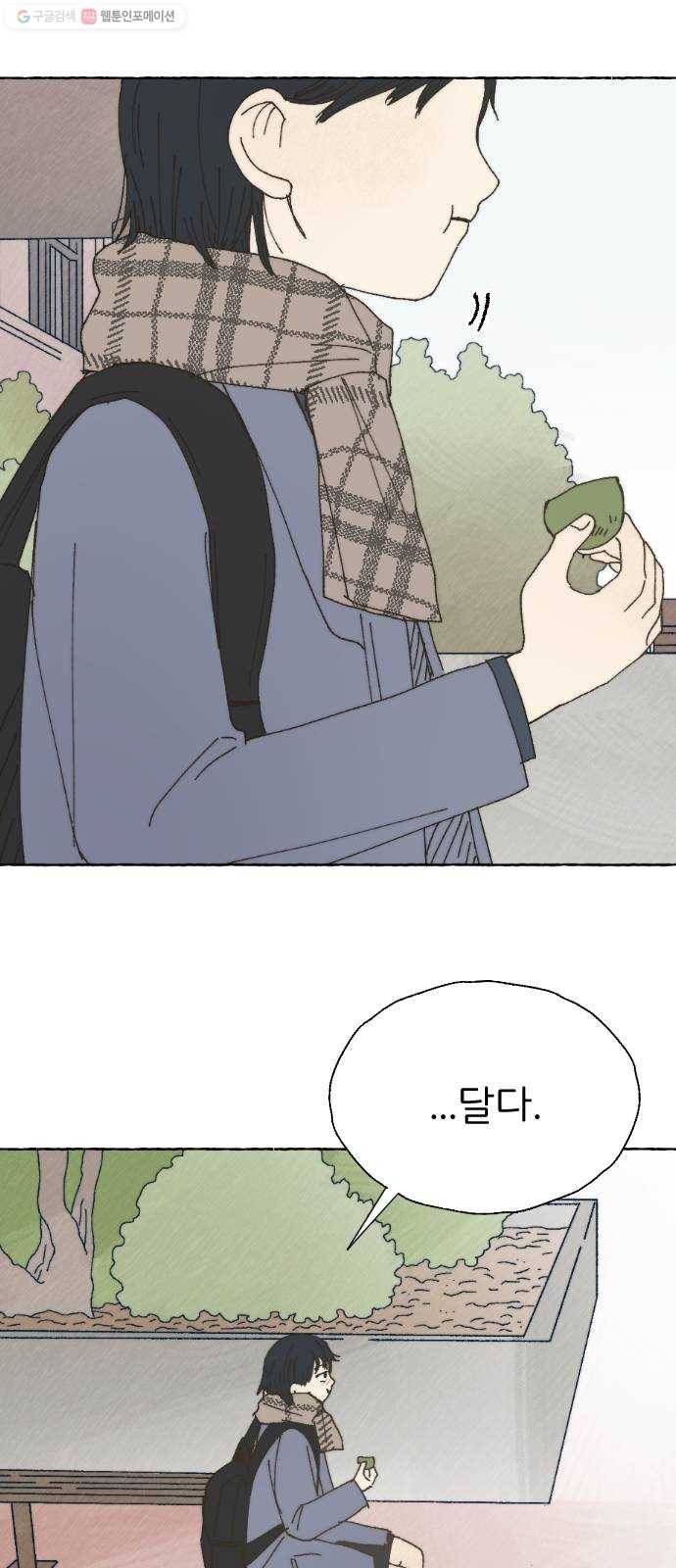 누군가의 로섬 53. 졸업 31