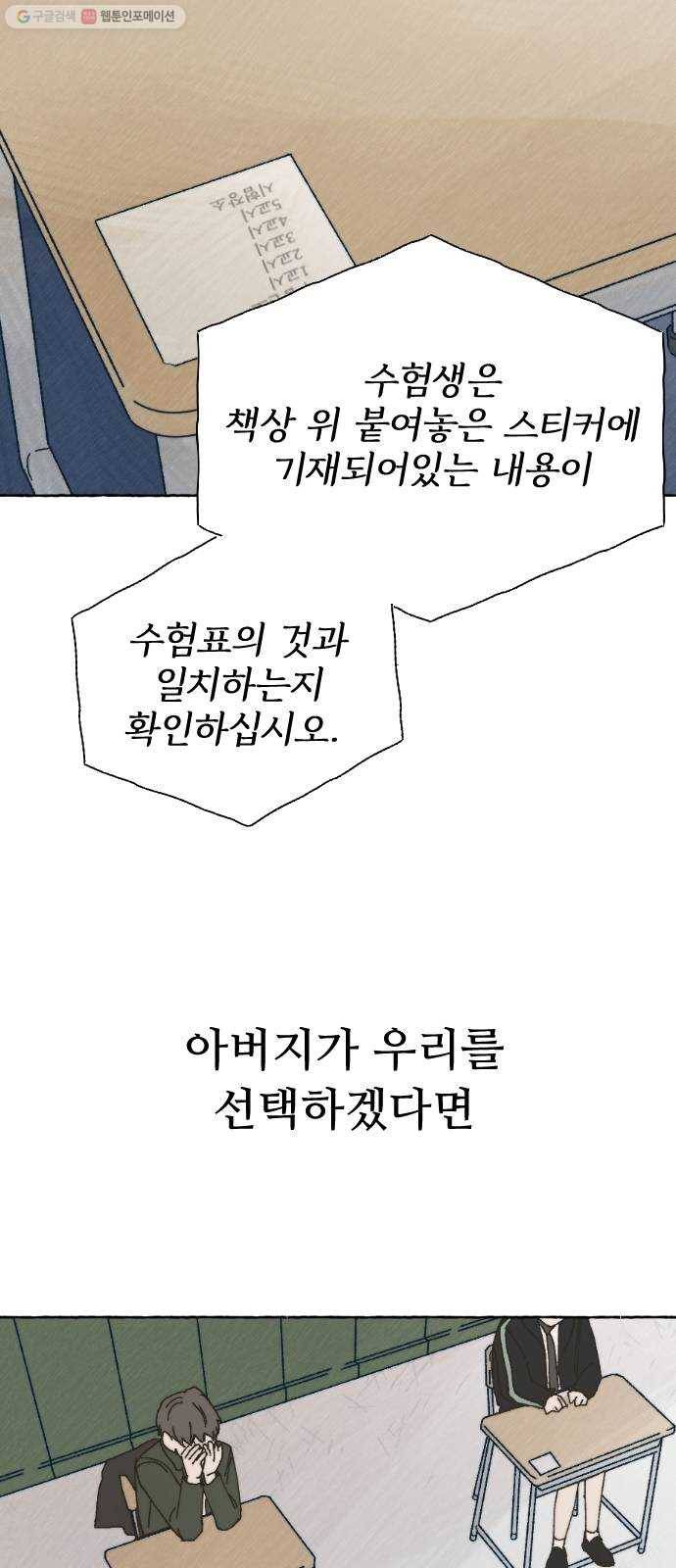 누군가의 로섬 53. 졸업 33