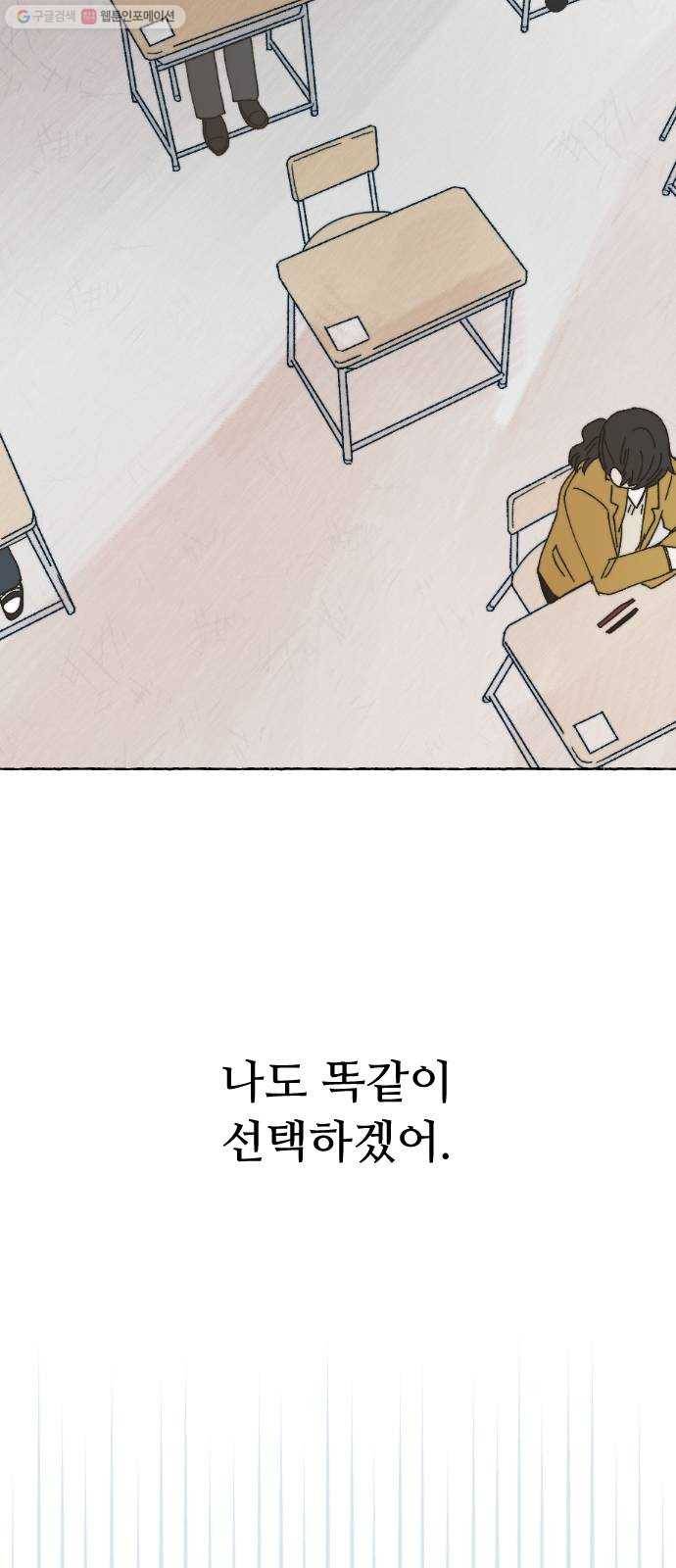 누군가의 로섬 53. 졸업 34