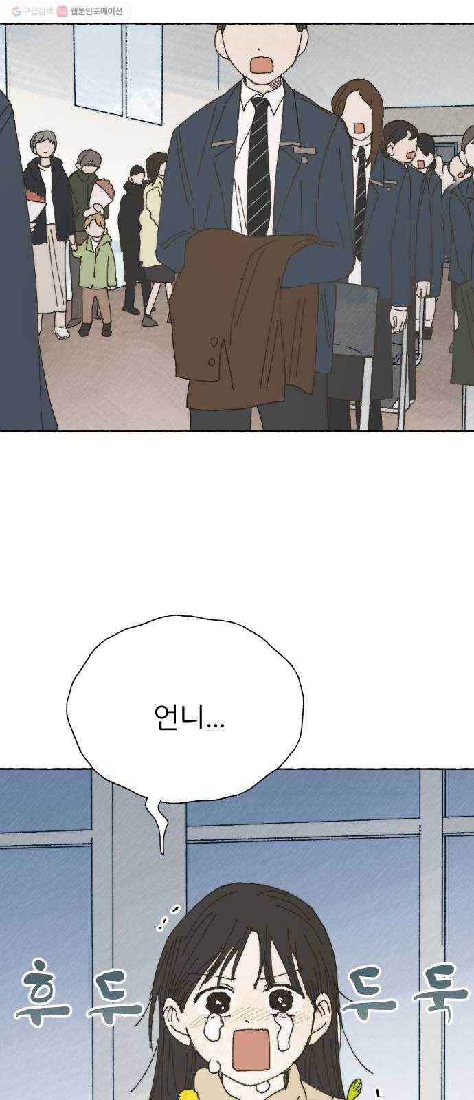 누군가의 로섬 53. 졸업 36